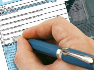 ΥΠΟΙΚ: Οδηγίες για την τροποποίηση των δηλώσεων